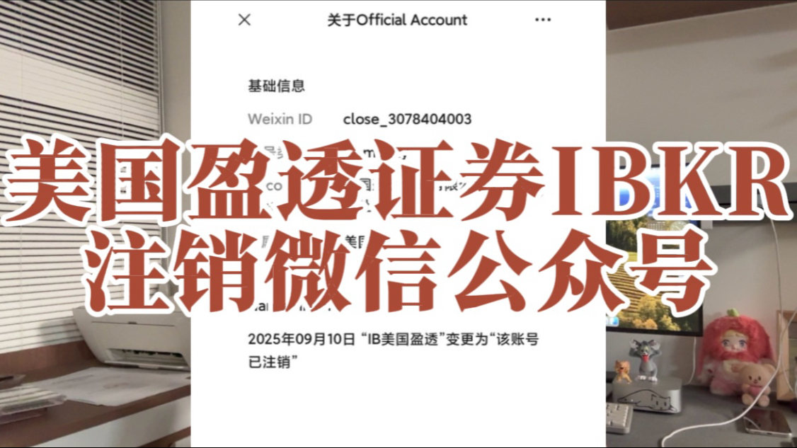 美国盈透证券(美国盈透证券开户)
