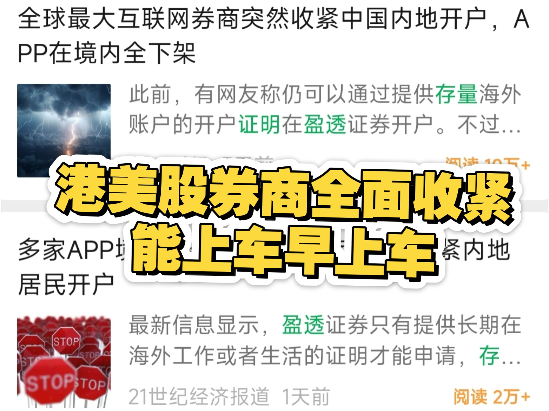 美国盈透证券(美国盈透证券开户)