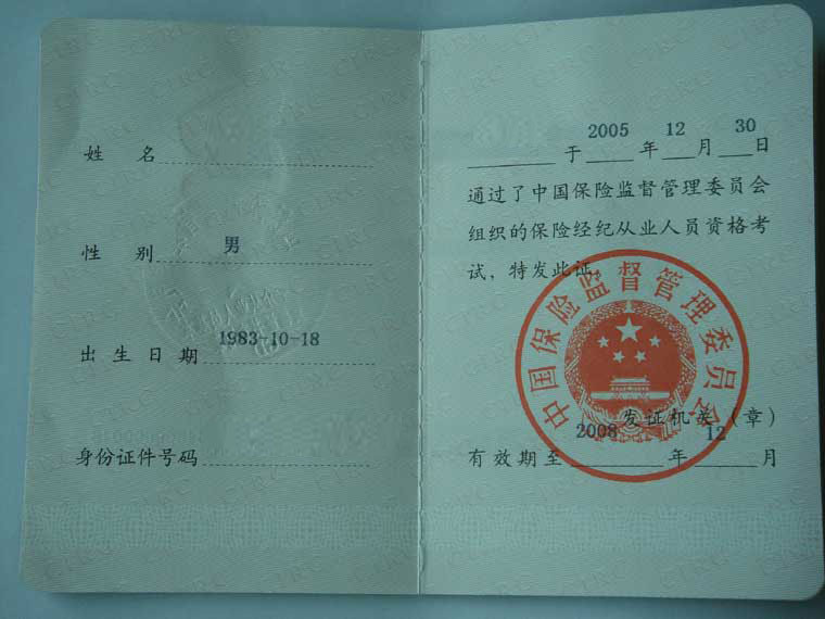 证券从业资格有什么用(证券从业资格证用来做什么)