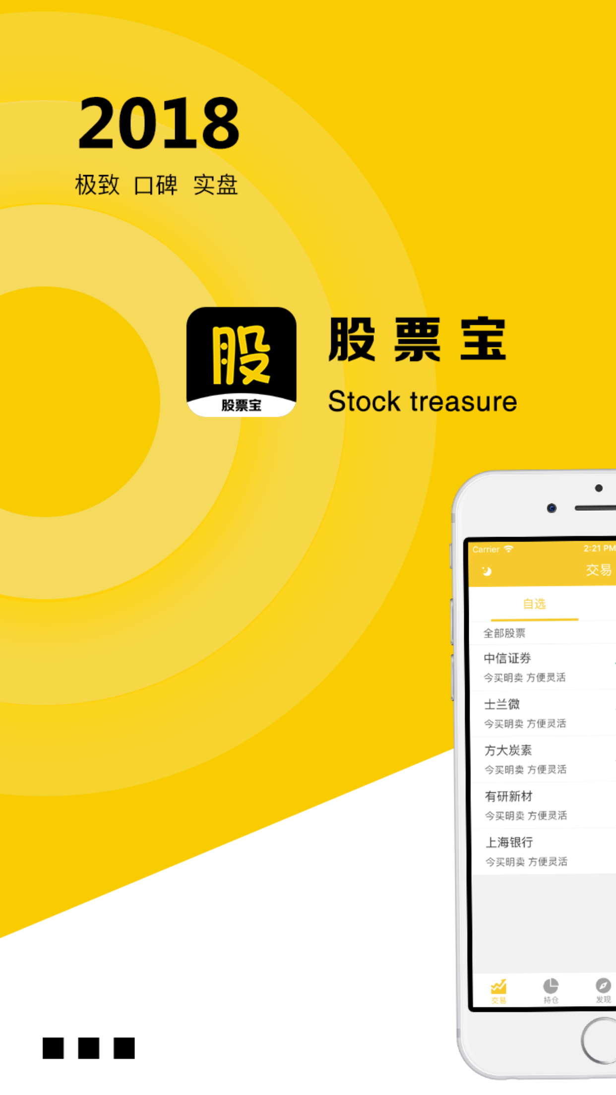 招商证券炒股软件(招商证券炒股软件叫什么名字)