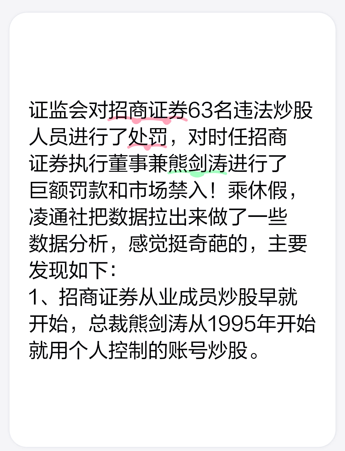招商证券炒股软件(招商证券炒股软件叫什么名字)