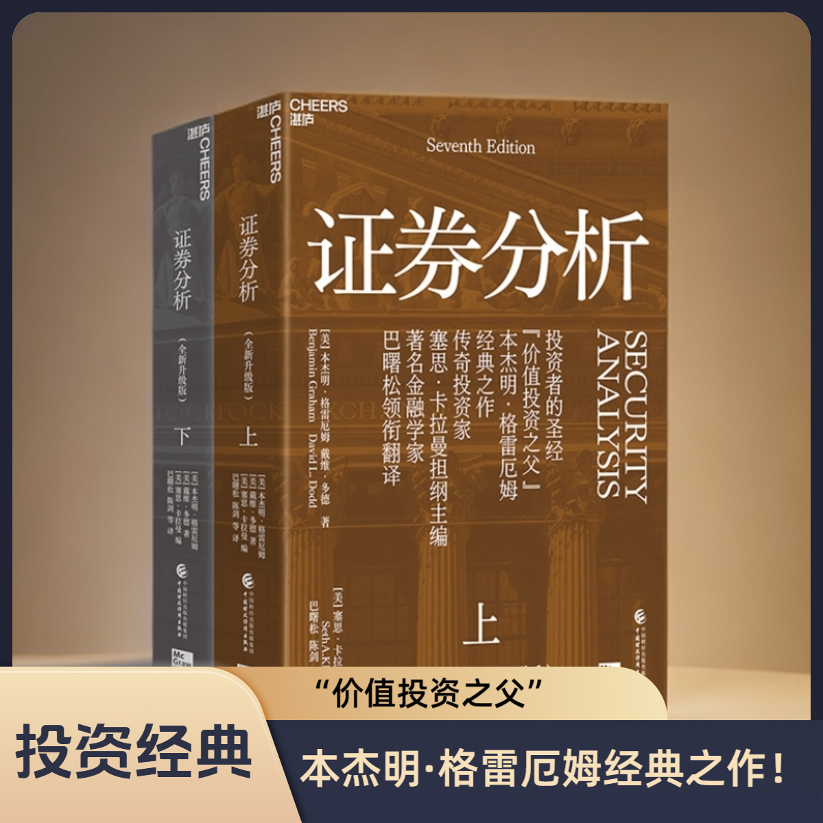 证券财务分析(证券财务分析软件)