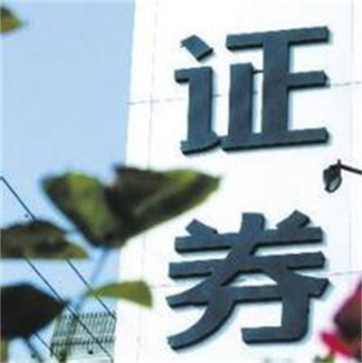 代理证券(证券交易代理)