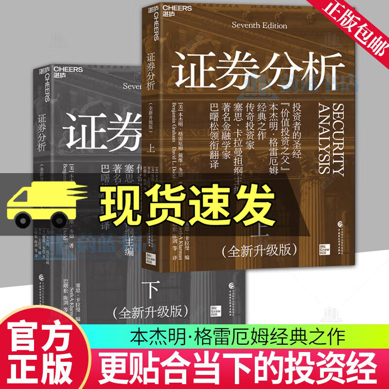 证券财务分析(证券财务分析软件)