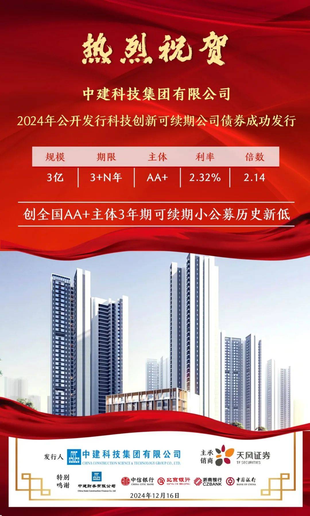 天风证券公司(天风证券公司电话)