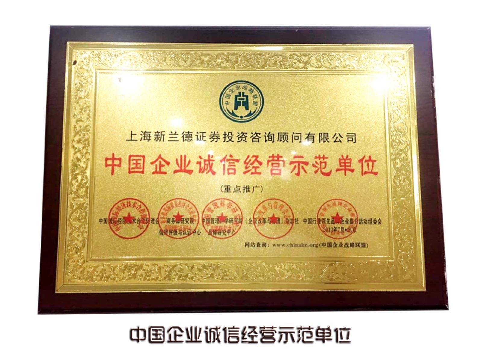 新兰德证券投资(新兰德证券咨询有限公司客服电话是多少)