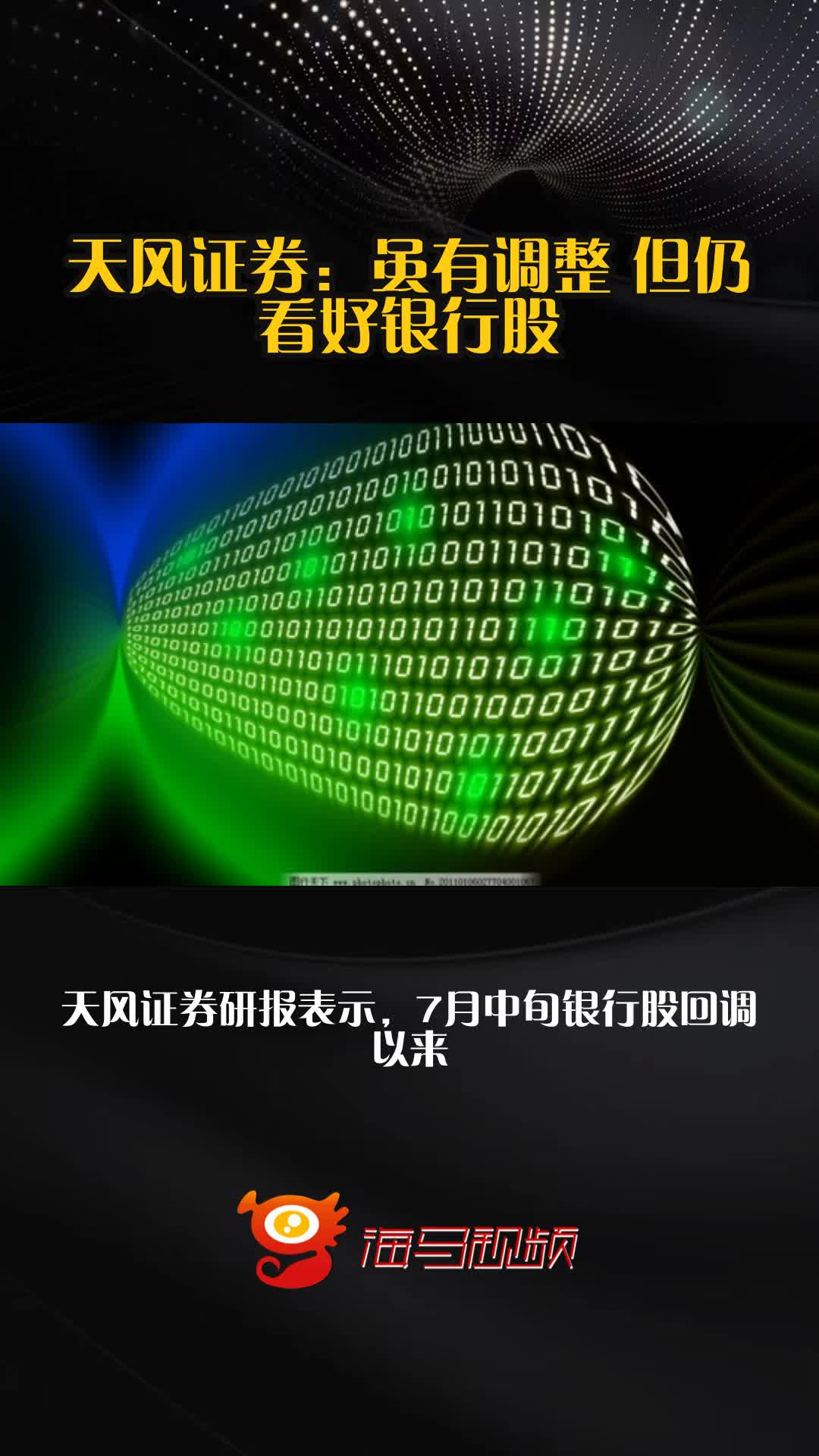 天风证券公司(天风证券公司董事长)
