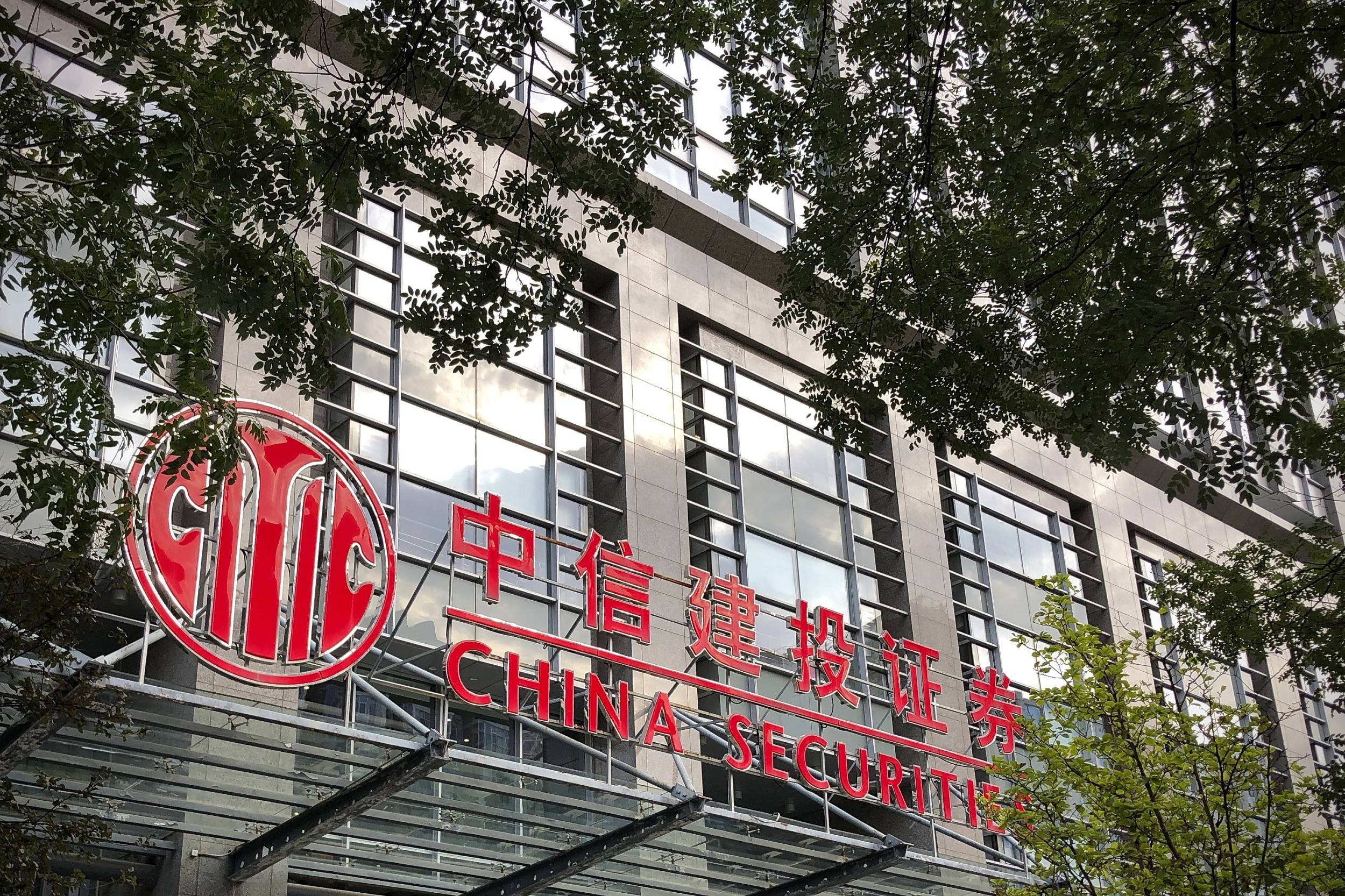 中信证券有限公司(中信证券有限公司官网)