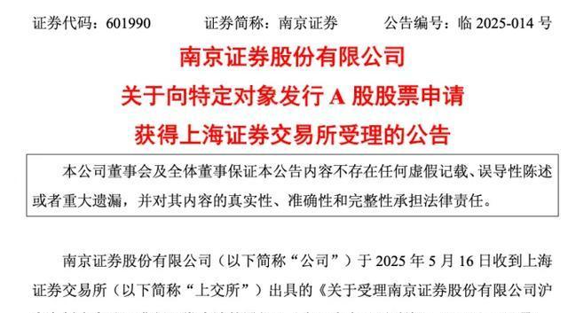 南京证券股份有限公司(南京证券股份有限公司官网)