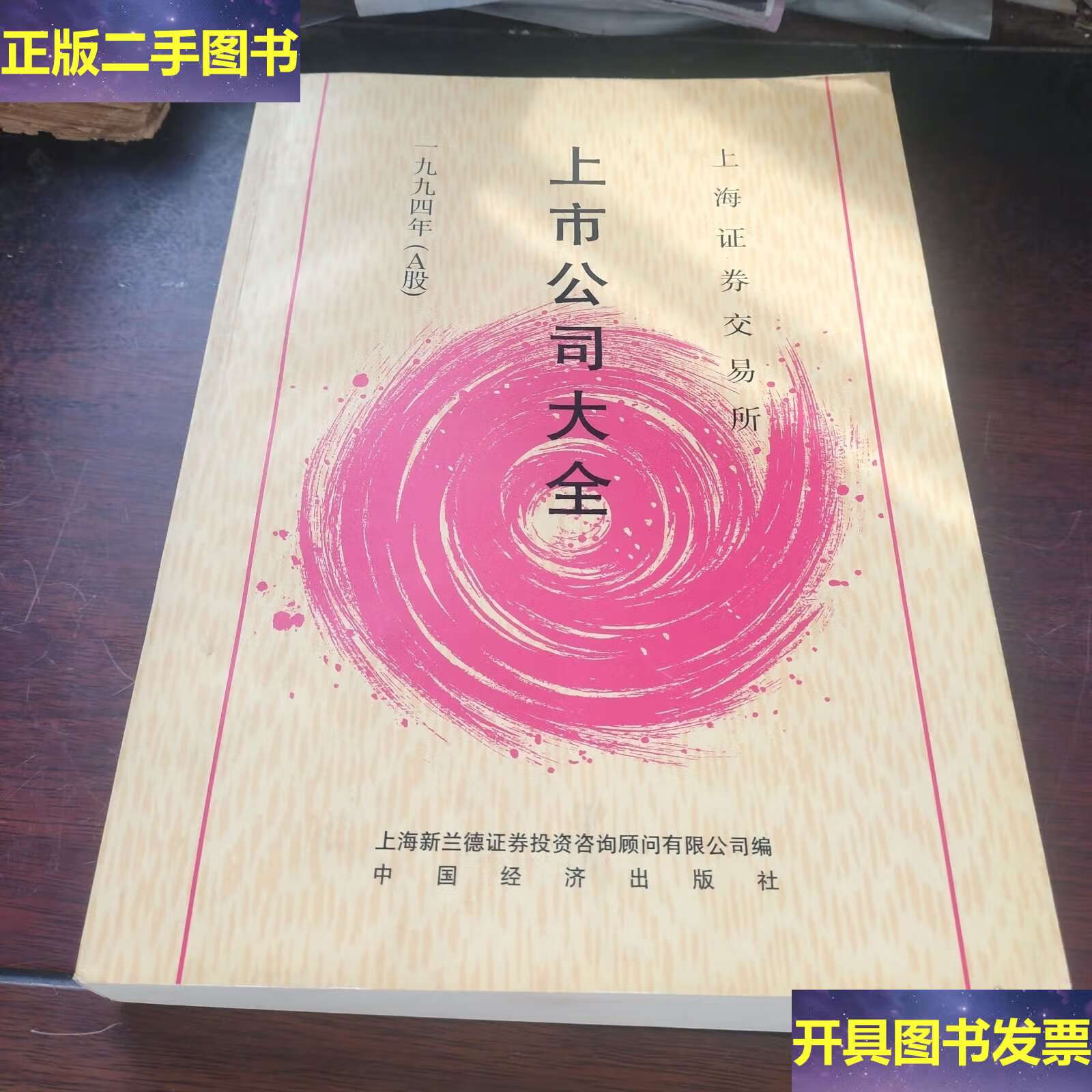 新兰德证券投资(新兰德证券咨询有限公司客服电话是多少)