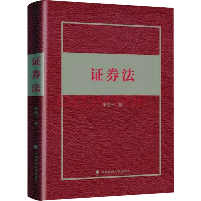 修改证券法(修改证券法的原因)