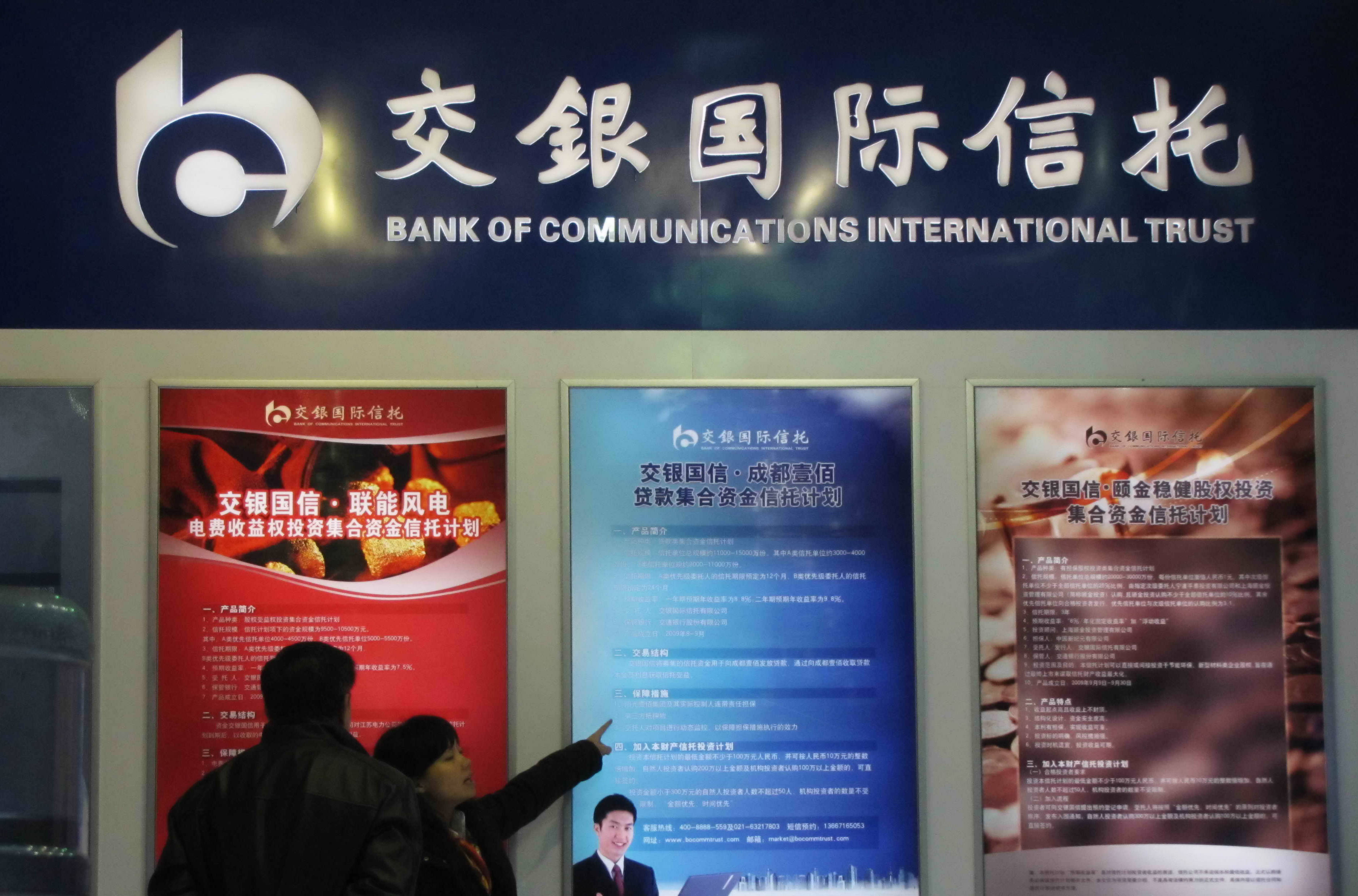 信托证券投资(证券投资信托产品)