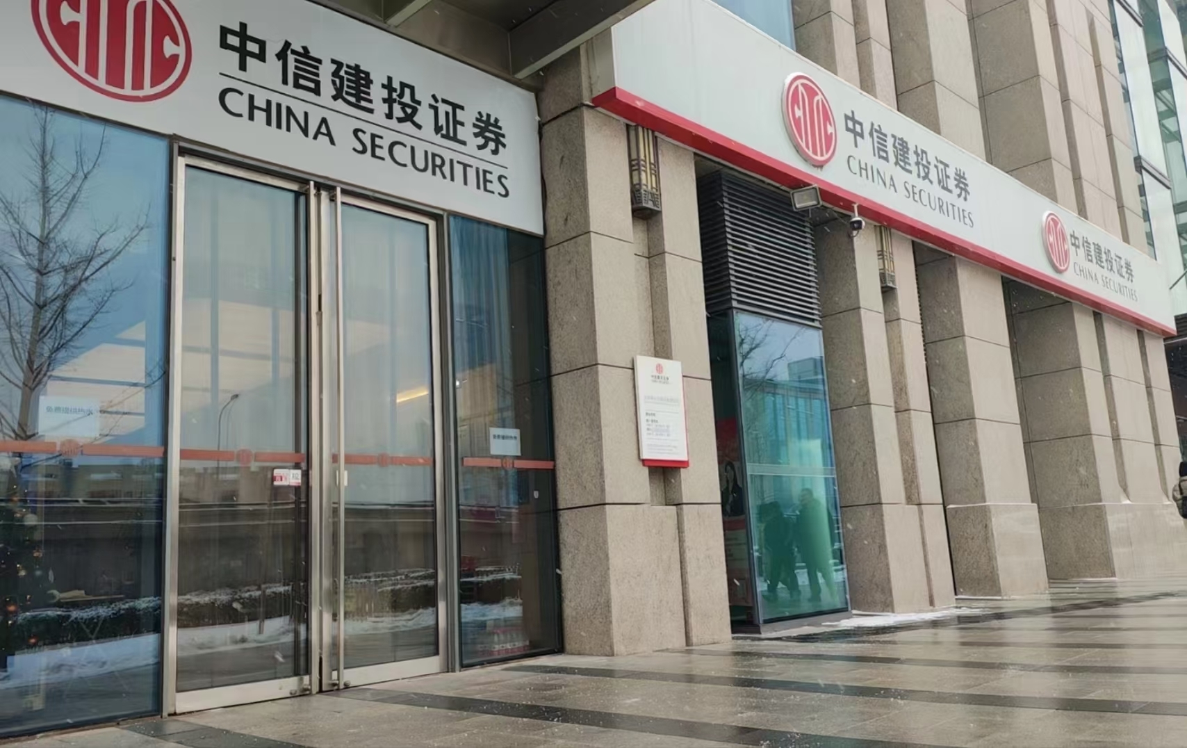 中信证券有限公司(中信证券有限公司官网)