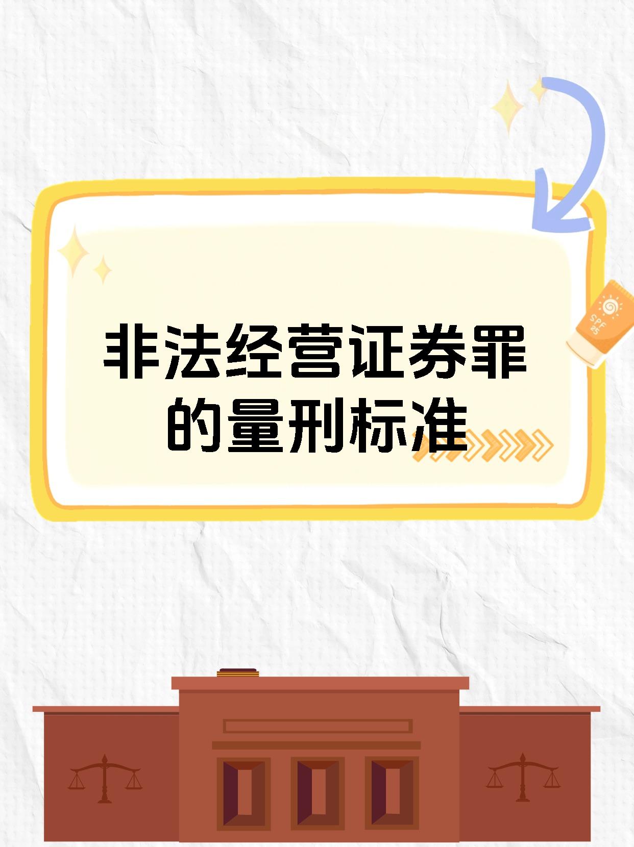 修改证券法(修改证券法的原因)