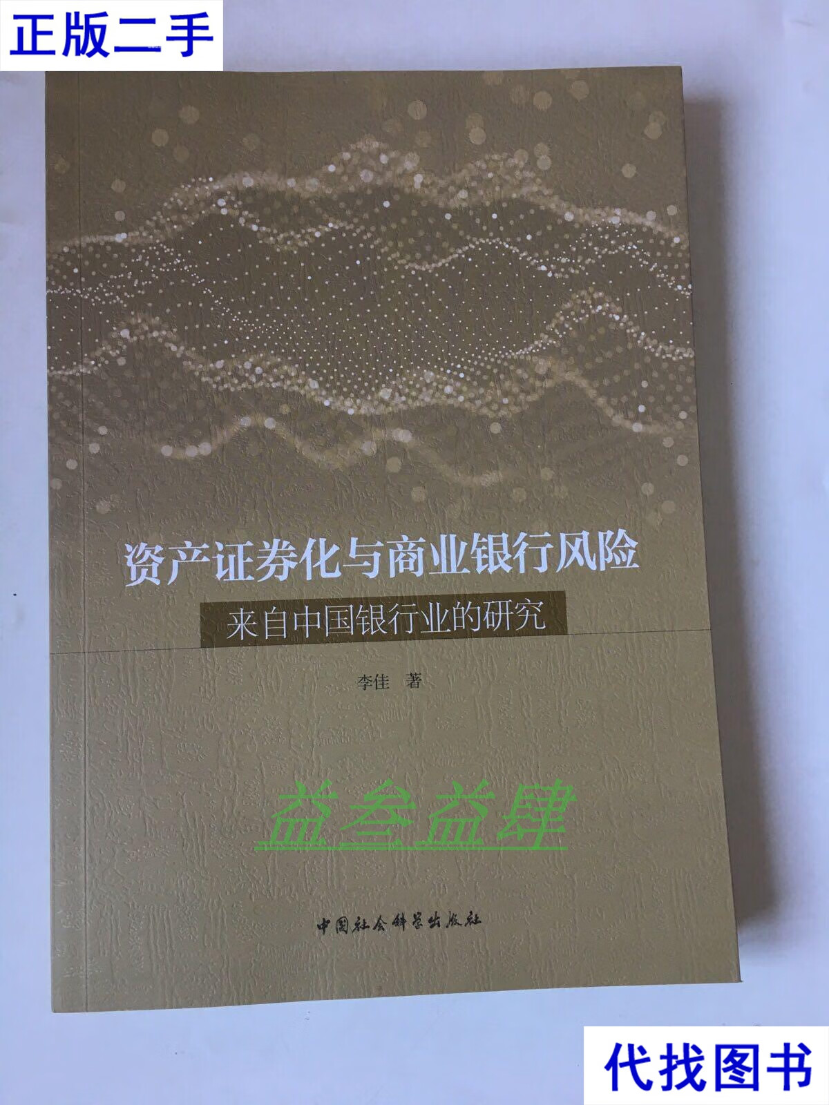 金融证券化(金融证券化的具体表现)