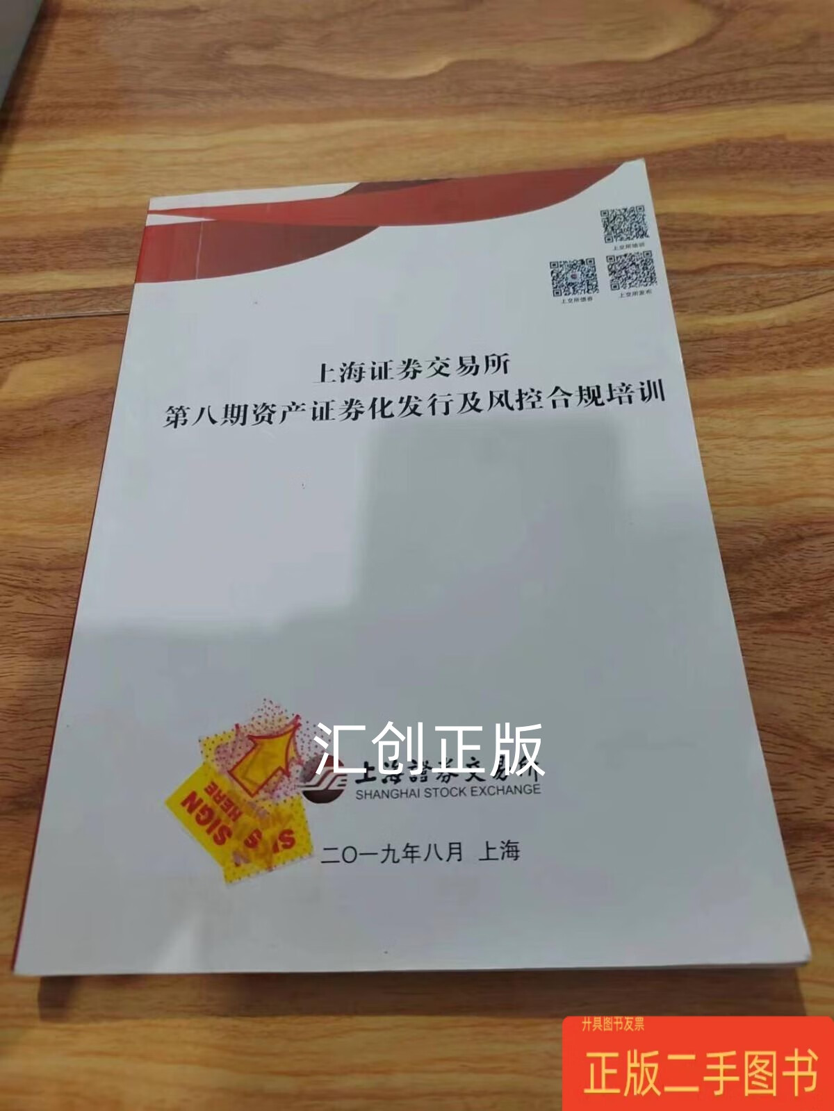 金融证券化(金融证券化的具体表现)
