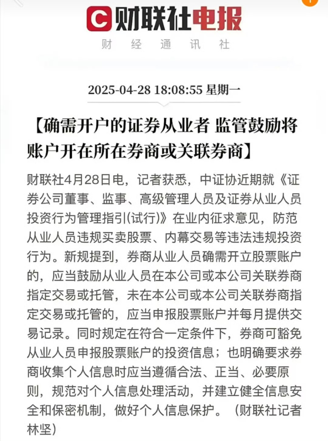 温州证券开户(苍南 证券开户)