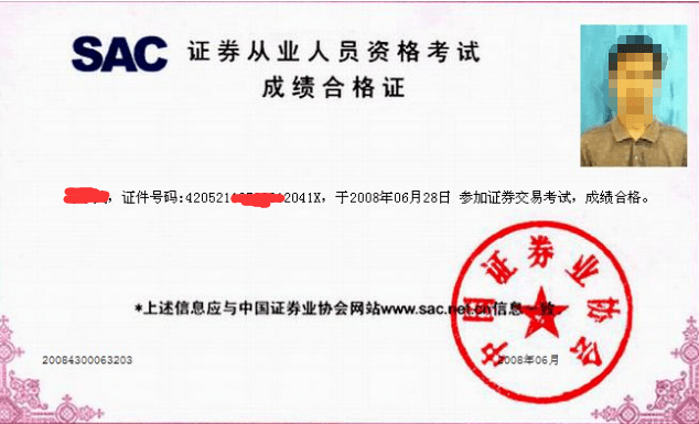 证券从业资格证官网(证券从业资格证官网查询系统)