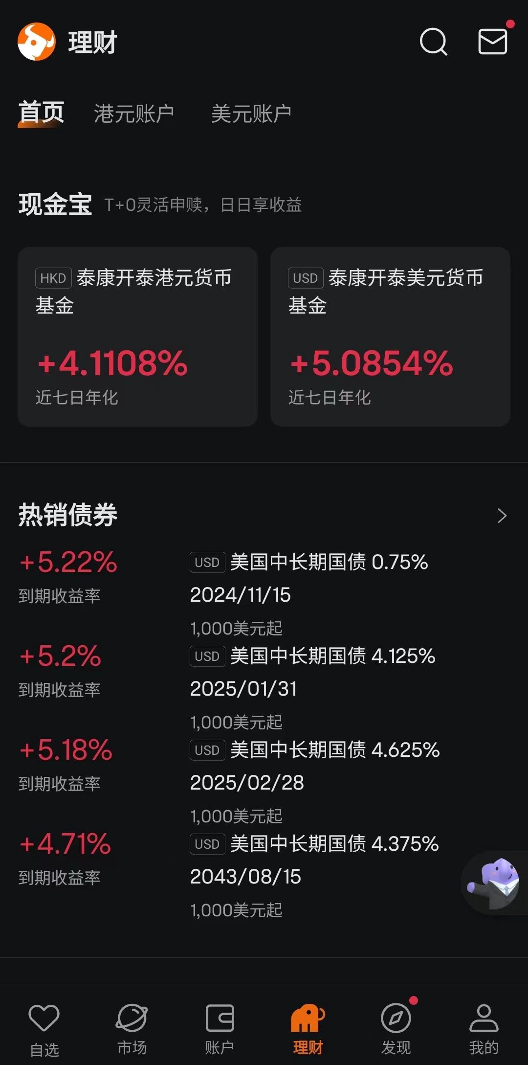 那个证券好(那个证券好一些)