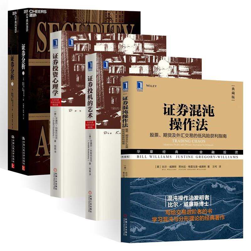 证券混沌操作法(证券混沌操作法2)