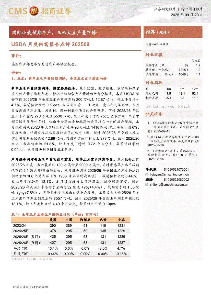 招商证券国际(招商证券国际版怎么注册)