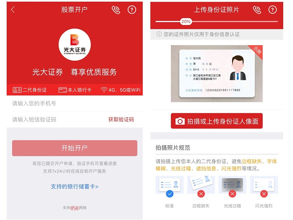 温州证券开户(温州证券开户条件)