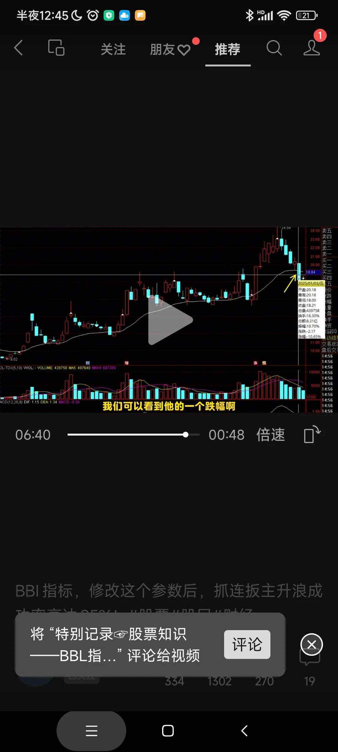 证券b下折(证券b下折后还能回本吗)