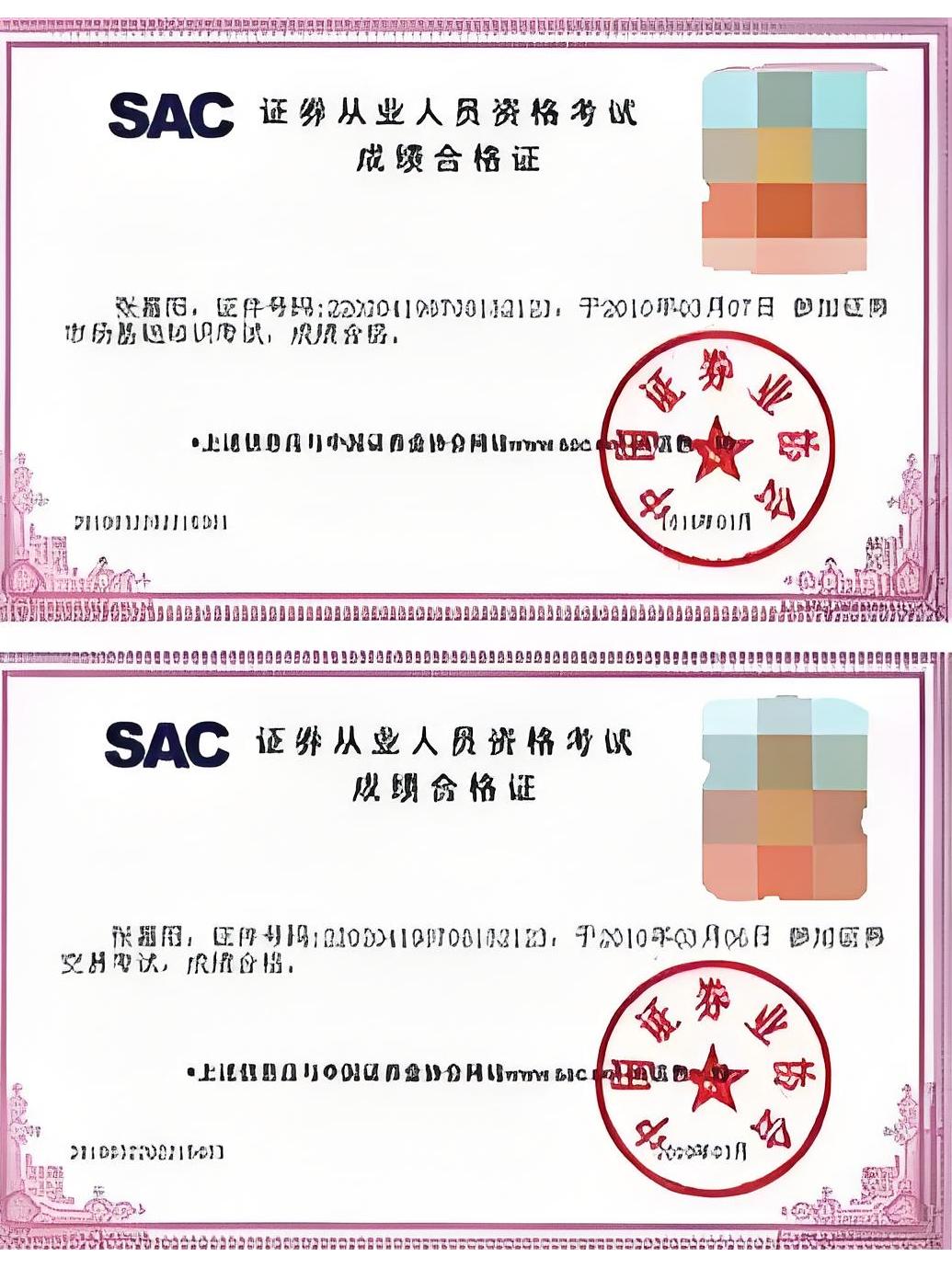 证券从业资格考试下载(证券从业资格考试登录入口)
