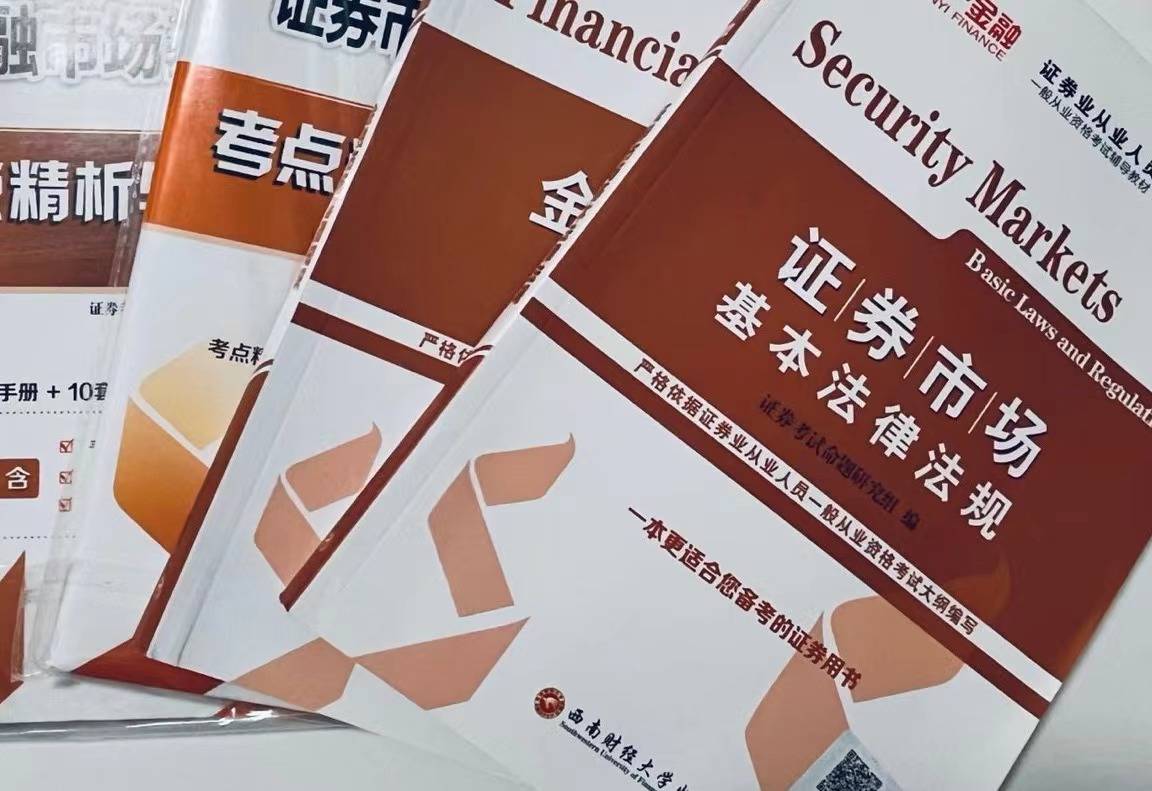 证券从业资格证书考试(证券从业资格证书考试报名时间和具体流程)