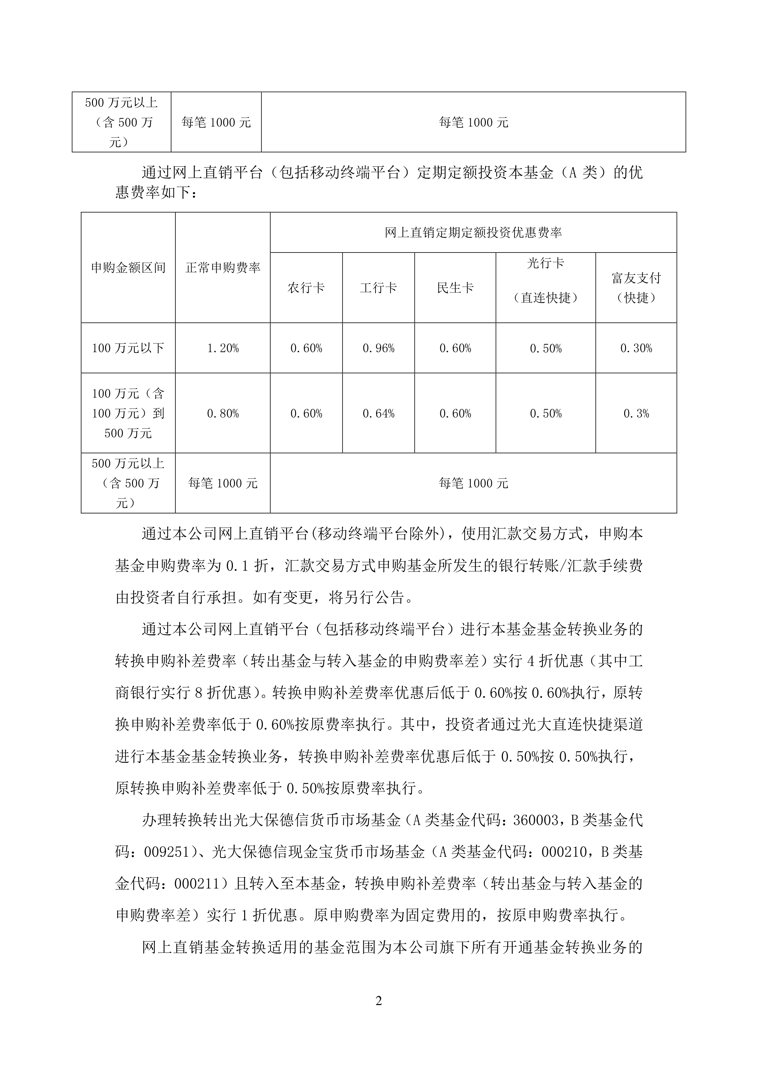 证券收费标准(中信证券收费标准)