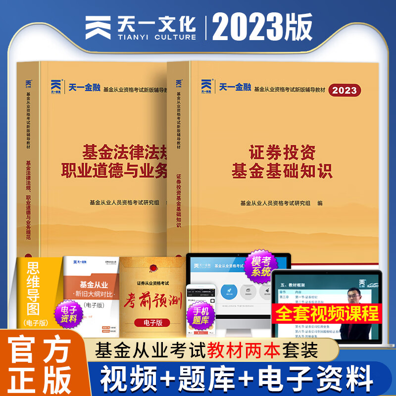 证券从业资格用书(证劵从业资格证书籍)