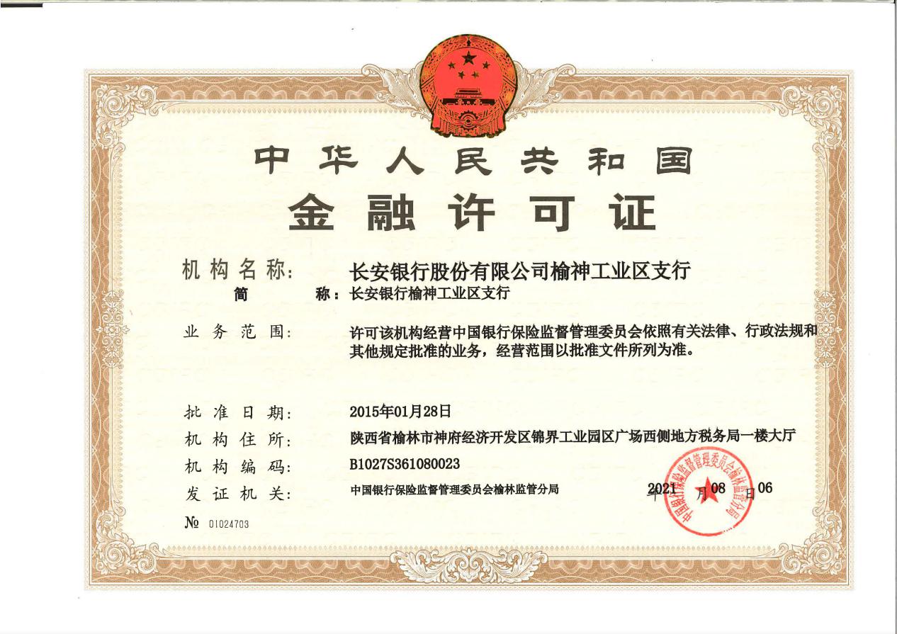 证券业务许可证(证券业务许可证不写有效期怎么办)