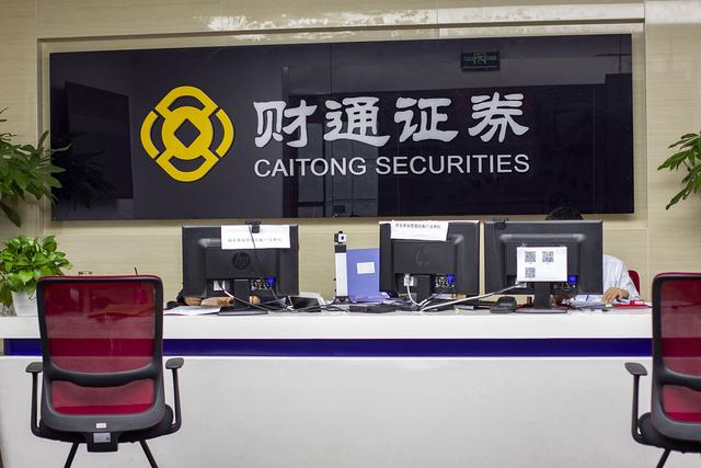 财通证券公司(国信证券股份有限公司官网)