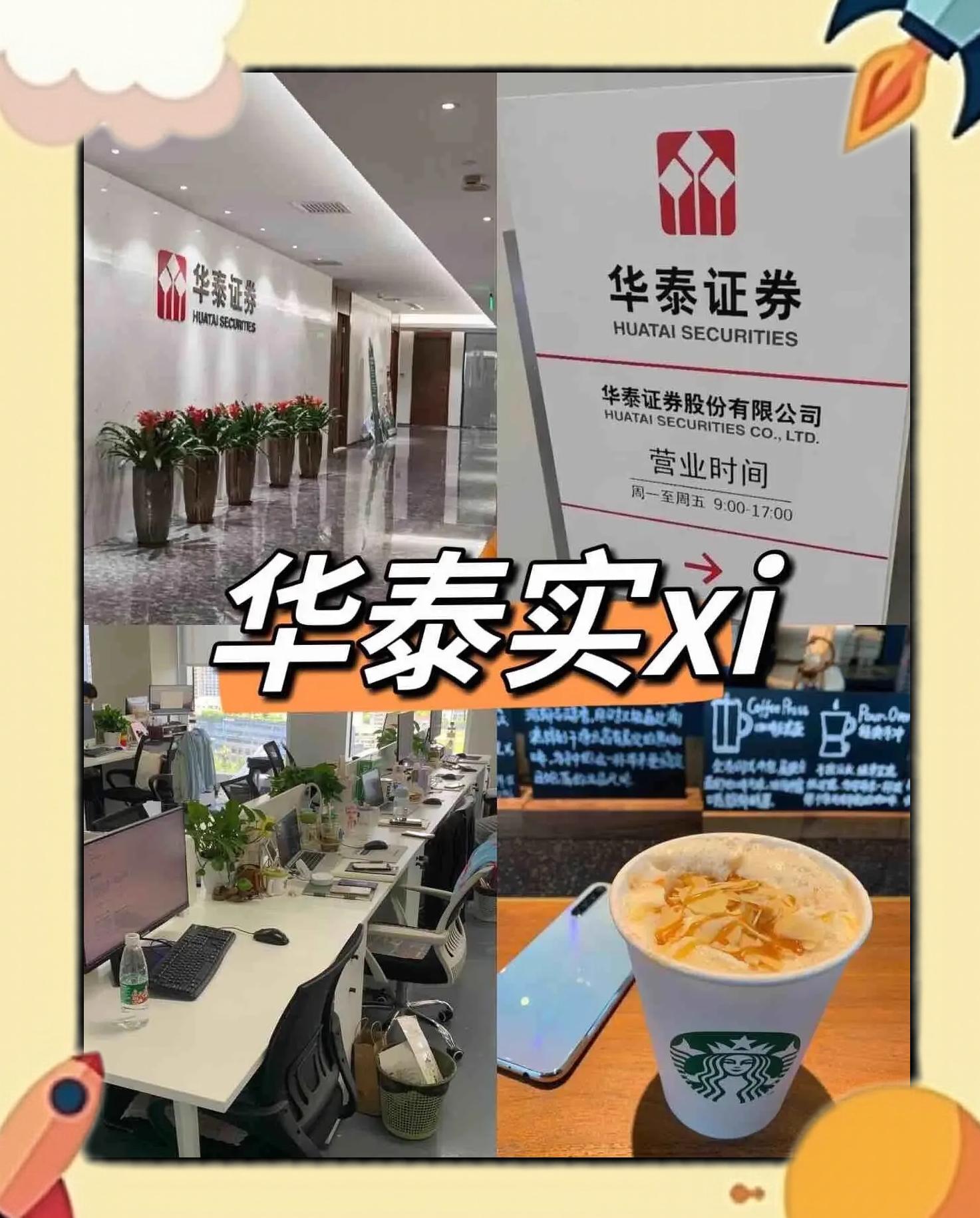 华泰证券期权(华泰证券期权是做什么的)