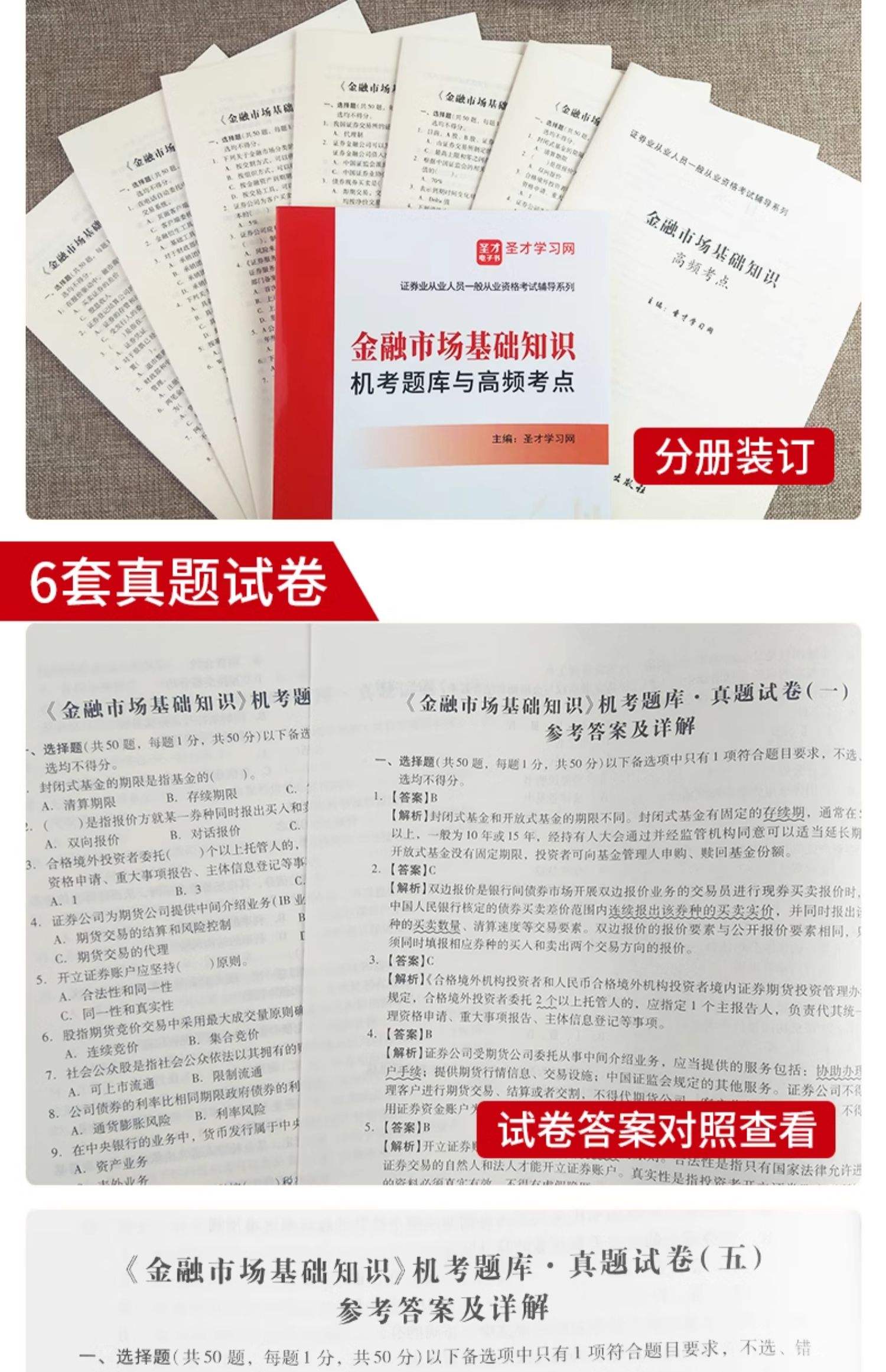 证券基础知识试题(证券基础知识试题汇总)
