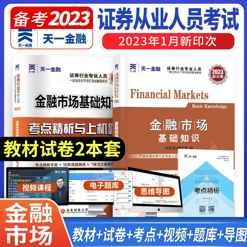 证券基础知识试题(证券基础知识试题汇总)
