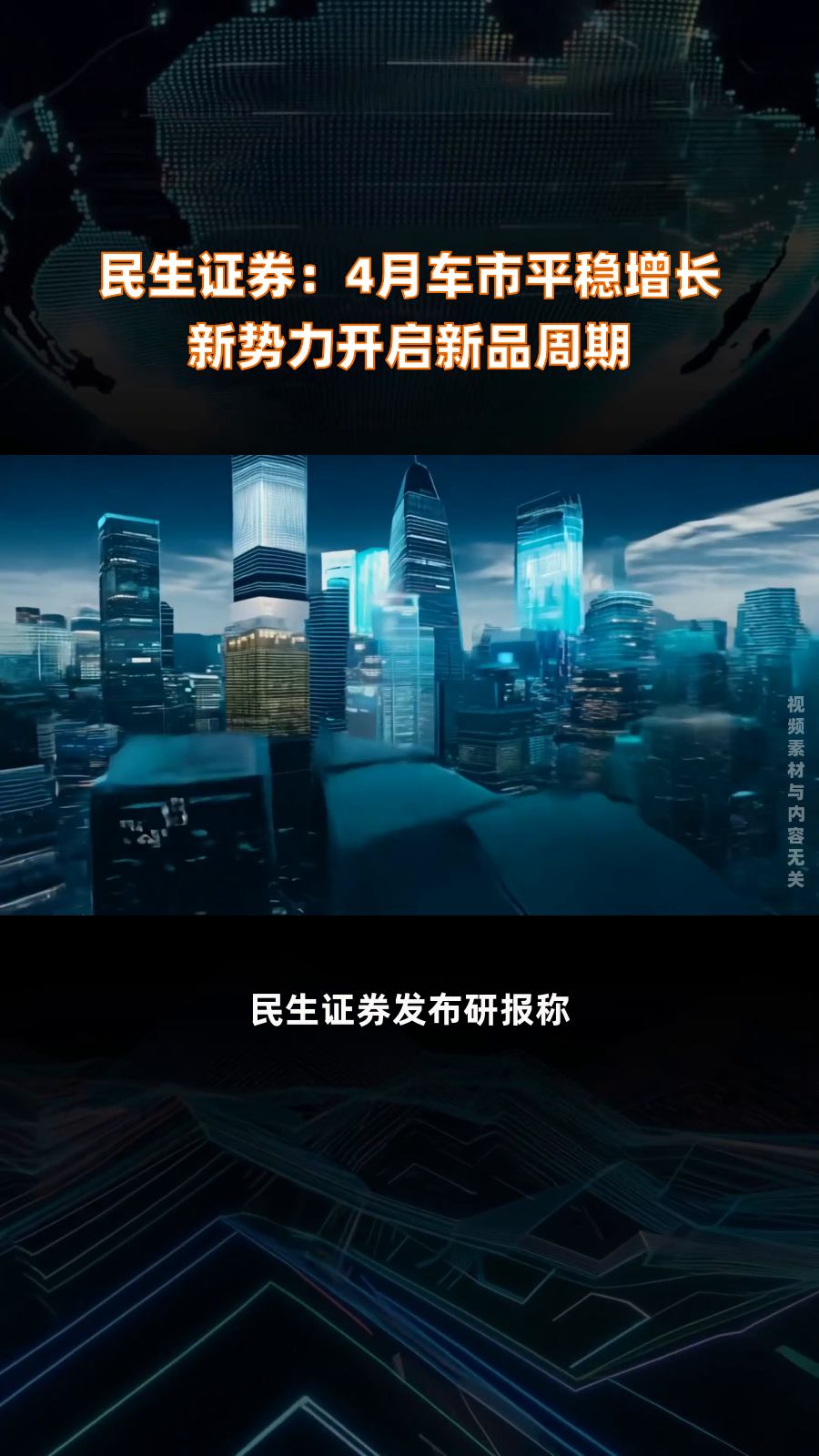民生证券怎么样(民生证券怎么样薪酬待遇怎么样能解决北京市户口吗)