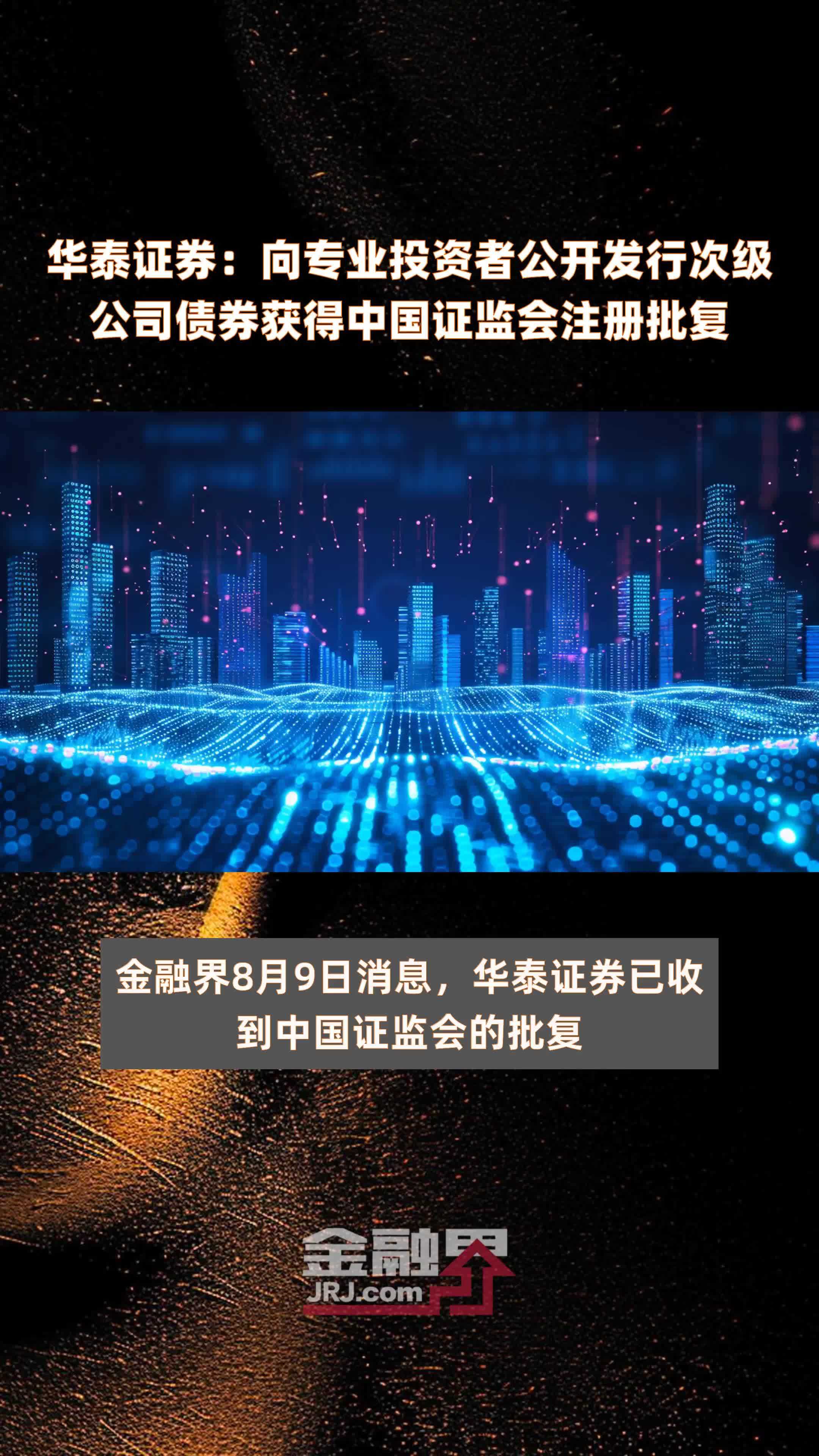 华泰证券研究所(华泰证券研究所张继强团队)