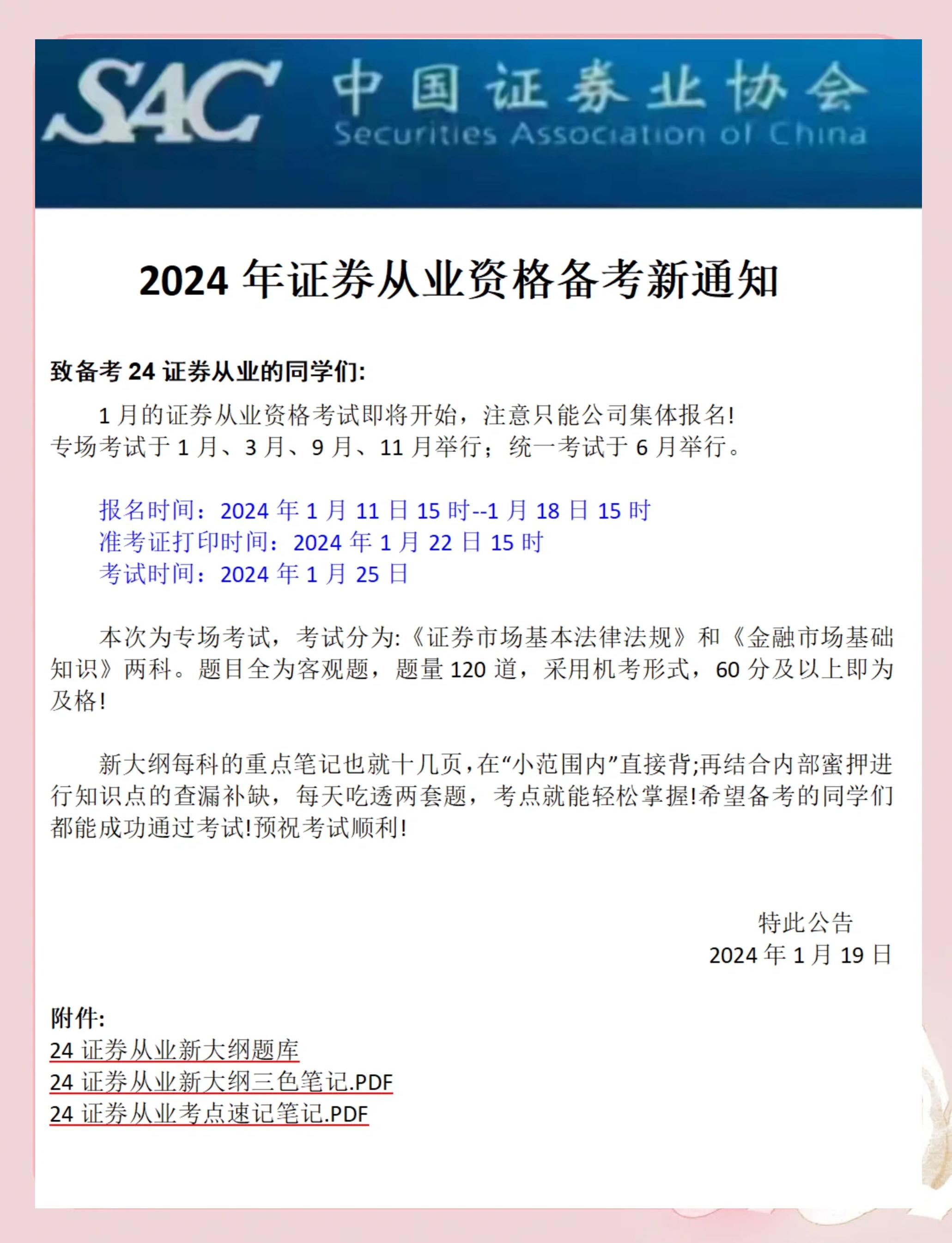 证券从业资格报名费(证券从业资格报名价格)