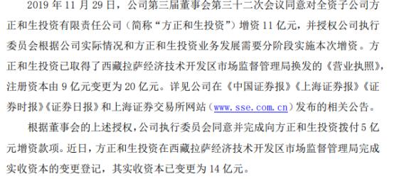 方正证券601901(方正证券601901最新消息今天)