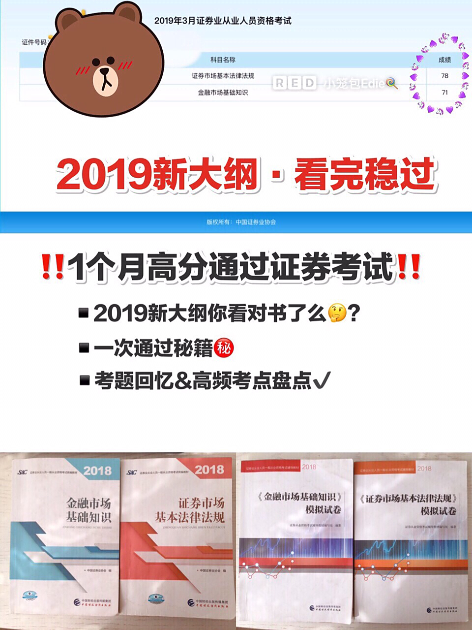 证券证有用吗(证券证可以从事什么工作)