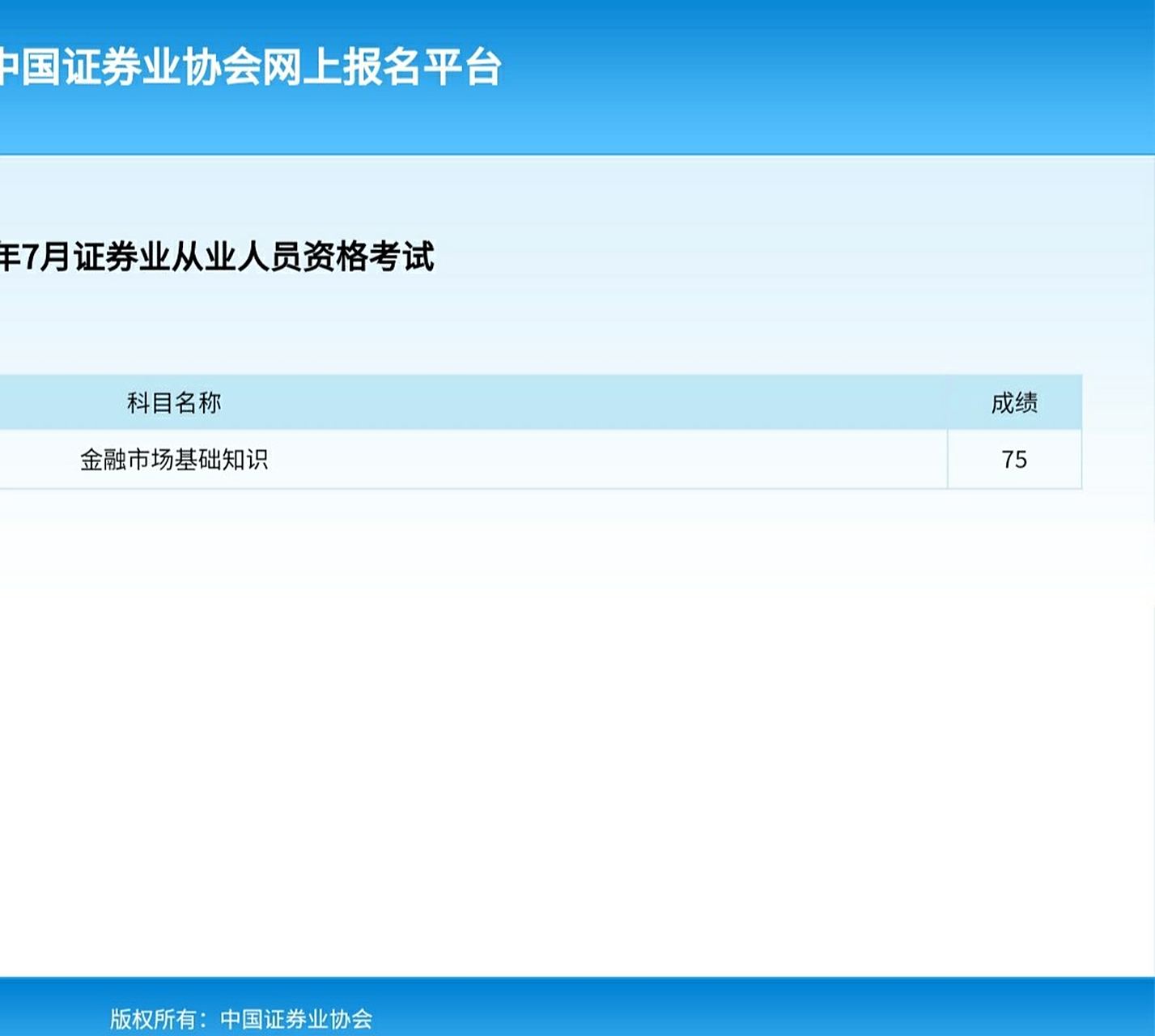 证券证有用吗(证券证可以从事什么工作)