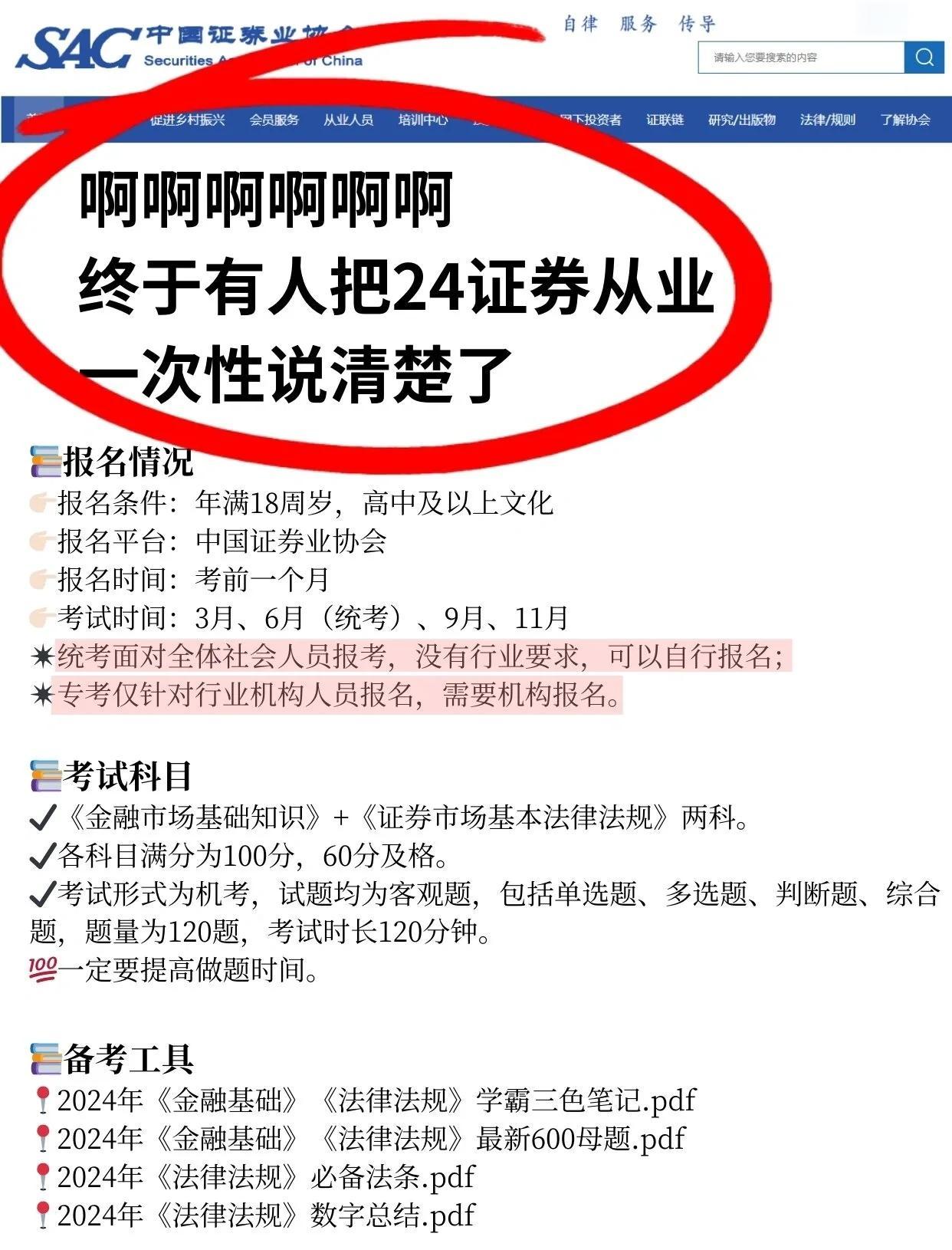 证券以业资格(证券业从业人员申请执业证书条件)