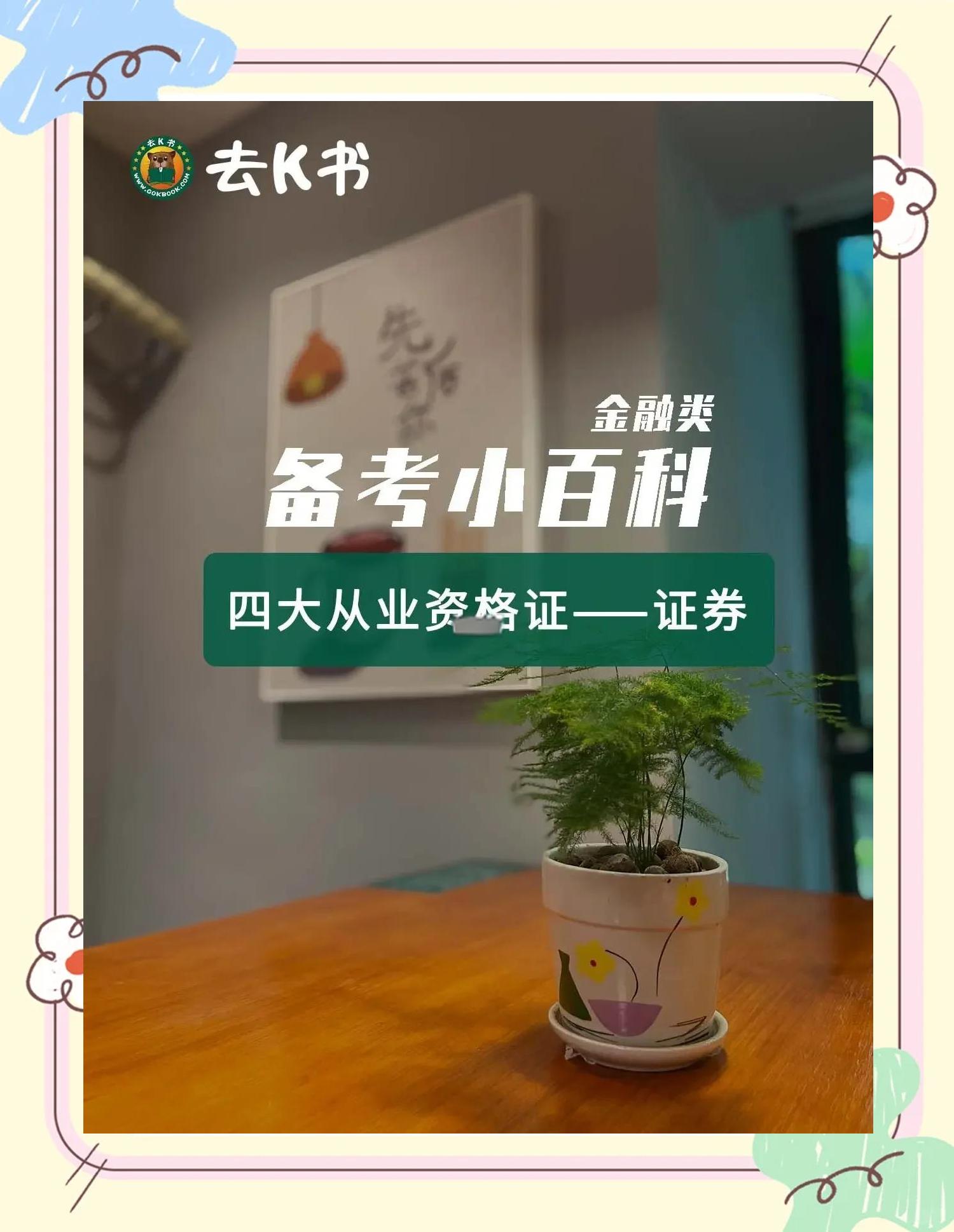 证券以业资格(证券业从业人员申请执业证书条件)