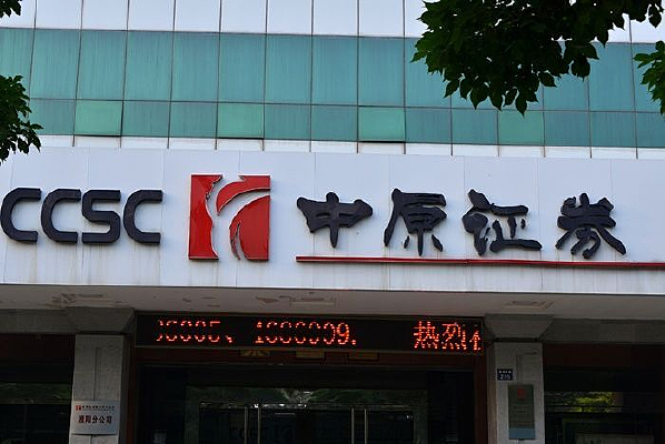 中原证券官方下载(中原证券下载 官方下载)