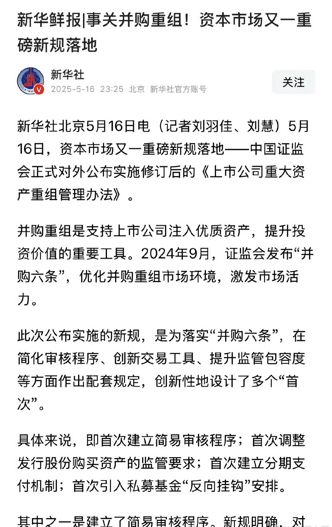 证券时报社(证券时报社财经媒体影响力)