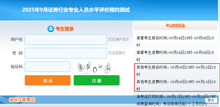证券从业考试网(证券从业考试网课资源)