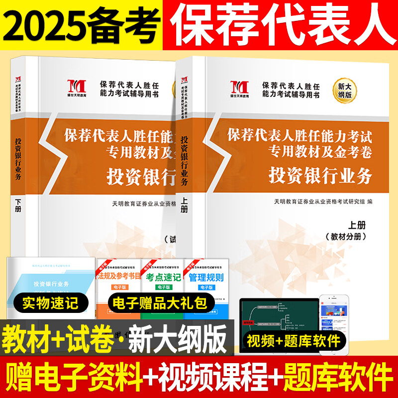 证券从业资格用书(证券从业资格考试书籍下载)