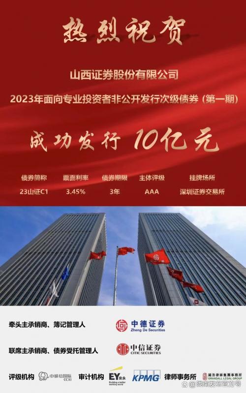 山西证券股份有限公司(山西证券股份有限公司怎么样)