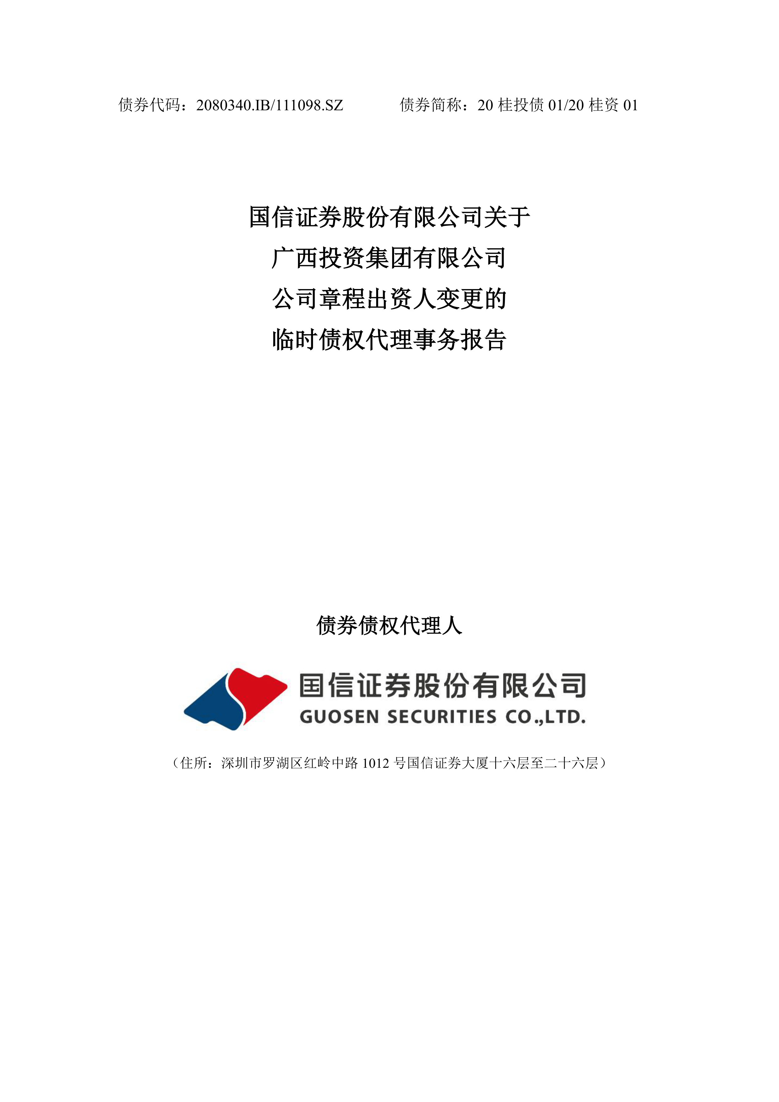 代理证券(代理证券业务是什么意思)